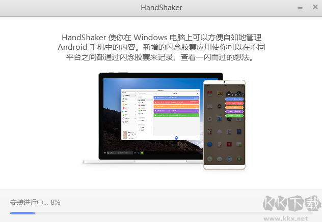 锤子手机管理软件HandShaker