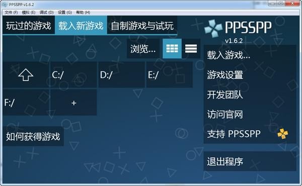 PPSSPP模拟器