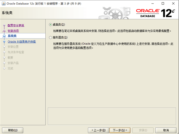 Oracle Database 12c