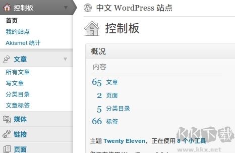 WordPress(博客内容发布系统)