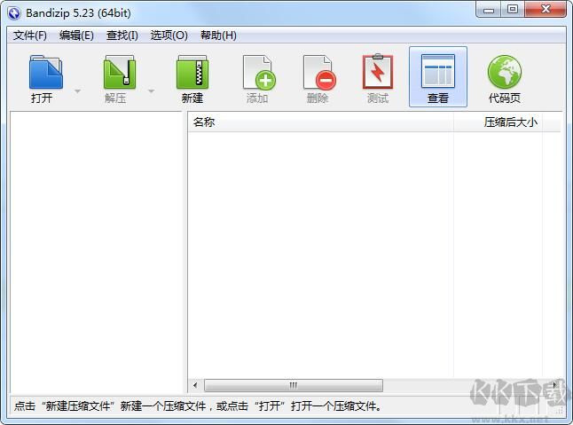 BandiZip XP版