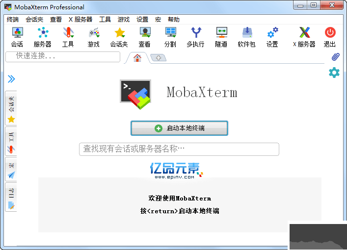 MobaXterm(全能终端神器)