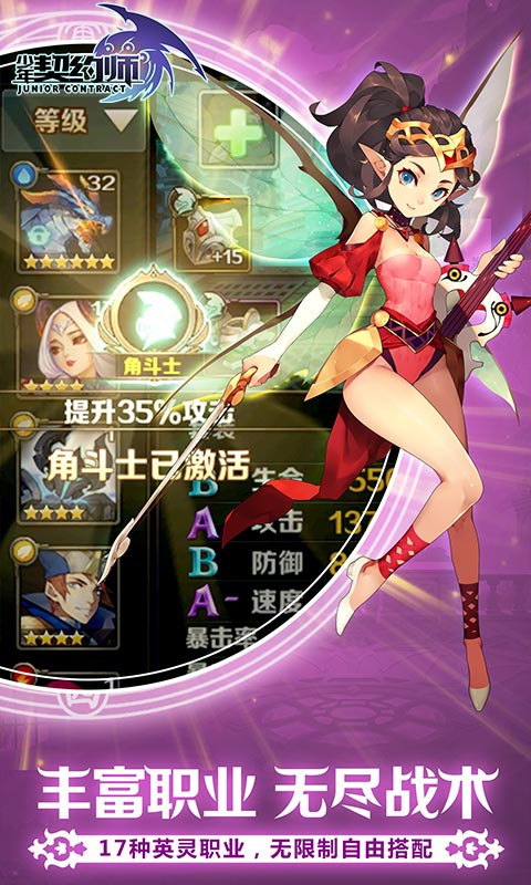 少年契约师(暂未上线)
