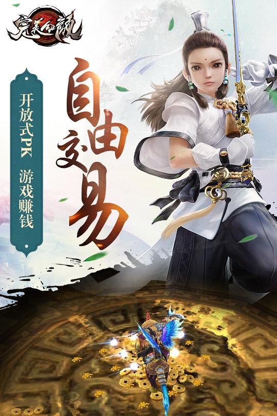 完美红颜手游西游安卓版