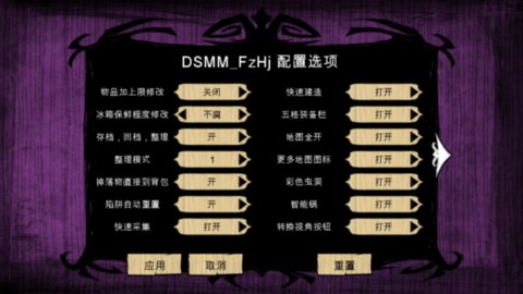 饥荒五合一mod直装版