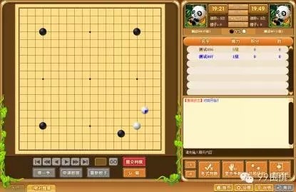 99围棋平台下载