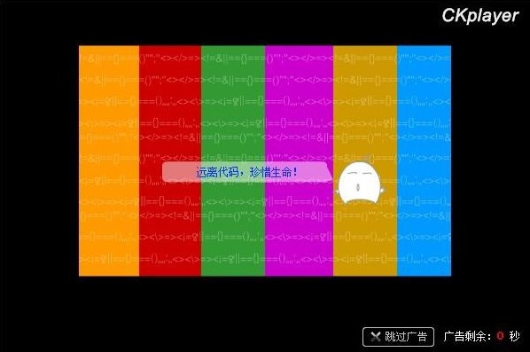 ckplayer播放器