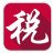 江西国税网上办税系统客户端 2021官方版