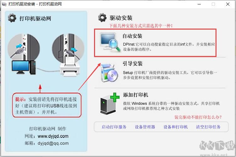 佳能LBP3000打印机驱动