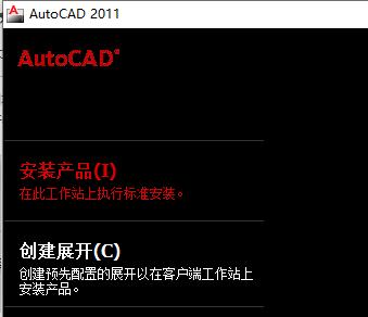 AutoCAD2011破解版(32位&64位)