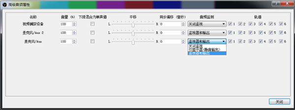 OBS Studio直播录制软件