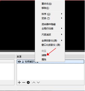 OBS Studio直播录制软件