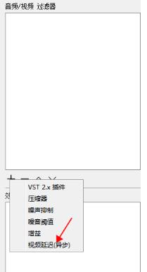 OBS Studio直播录制软件