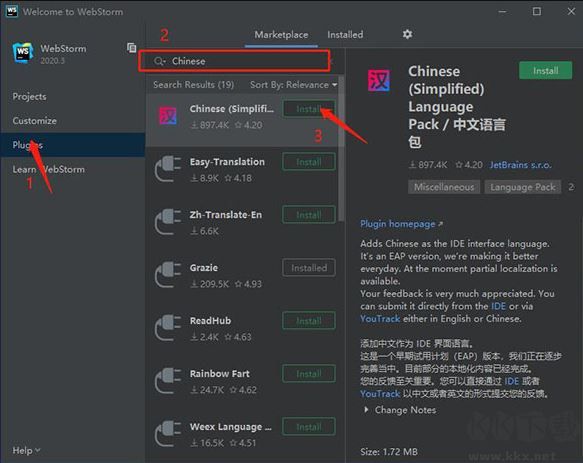 WebStorm2020