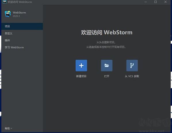 WebStorm2020