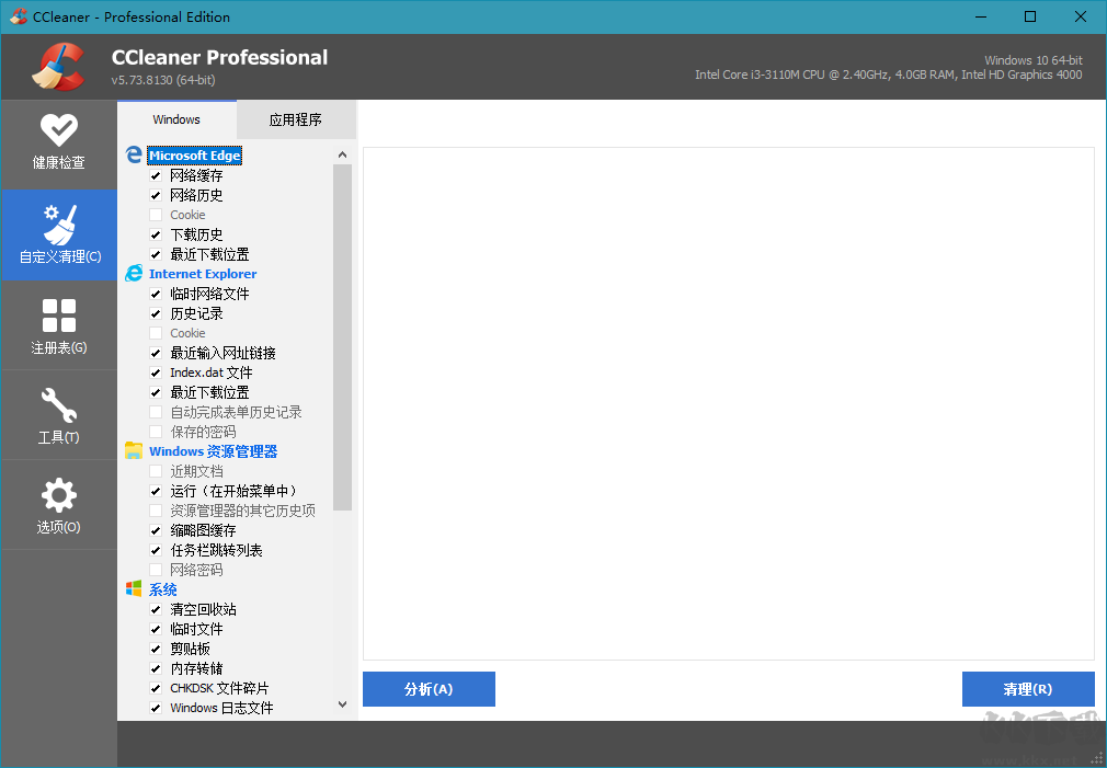 CCleaner Pro破解版