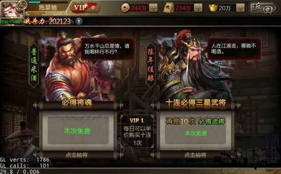 三国战争破解无限元宝版