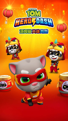 汤姆猫英雄跑酷无限金币