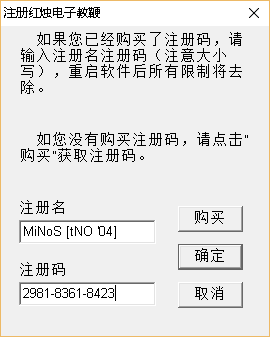 红烛电子教鞭软件