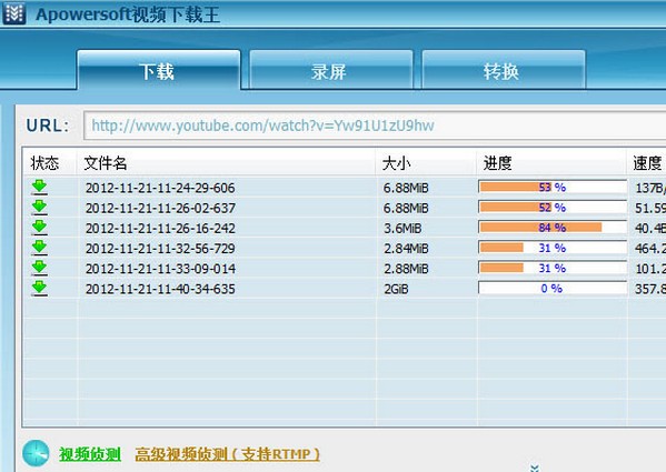 apowersoft视频下载王破解版