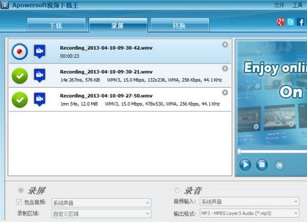 apowersoft视频下载王破解版