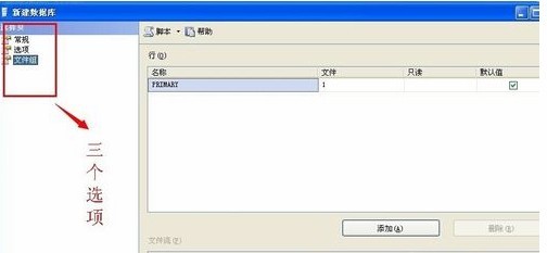 SQL Server 2008数据库