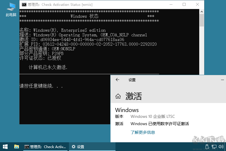 Microsoft Activation Scripts(Win10/Office永久激活工具)