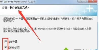 惠普P1108打印机驱动