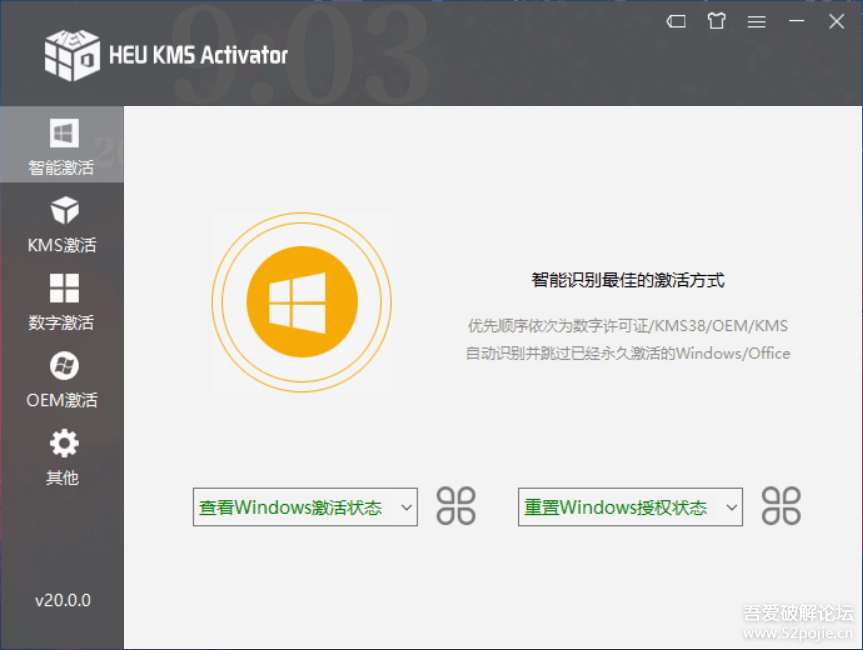 Win11激活工具下载|Win11永久激活工具(数字权利激活)v2021.10