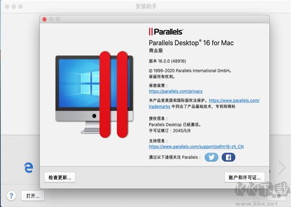 Parallels Desktop 16破解版