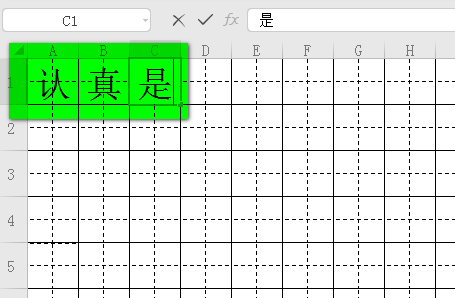 田字格Word模板A4打印机版(多款)