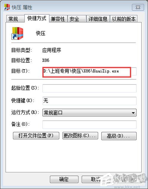 快压广告怎么彻底删除？快压关闭广告教程(亲测可用)