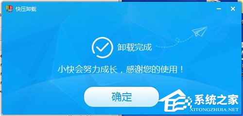 快压广告怎么彻底删除？快压关闭广告教程(亲测可用)