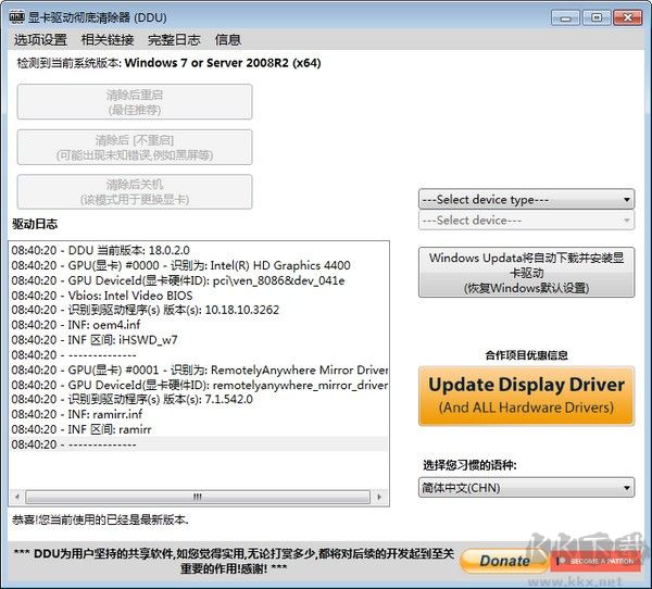 Display Driver Uninstaller(DDU)