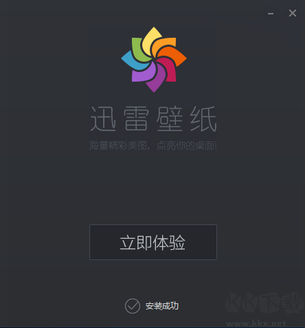 迅雷壁纸软件