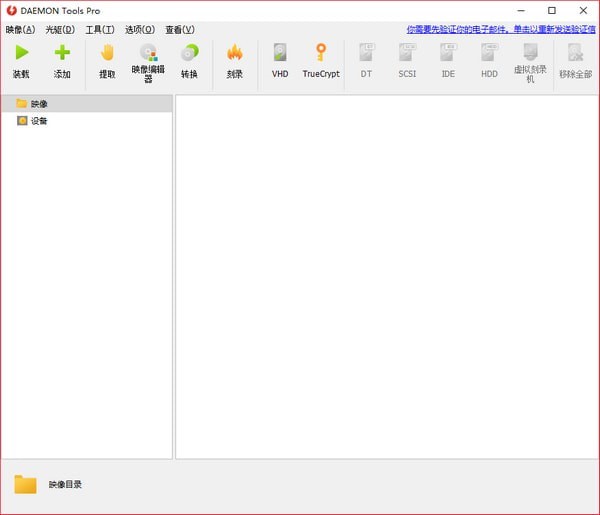 虚拟光驱(Daemon Tools Pro)