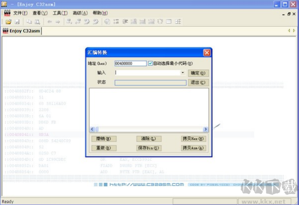 反汇编工具(c32asm)下载 