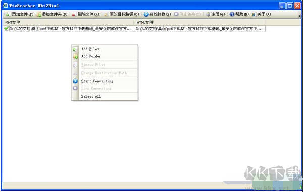 mht转html工具(mht2html)