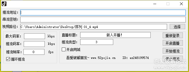 抖音零粉直播工具