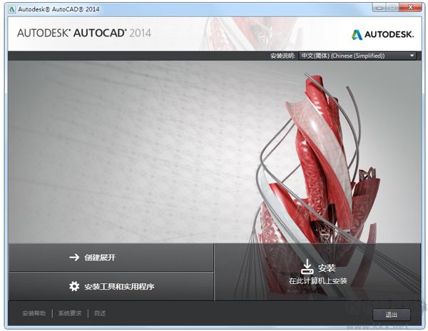AutoCAD 2014中文版
