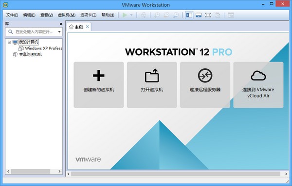 VMware Workstation(虚拟机软件)