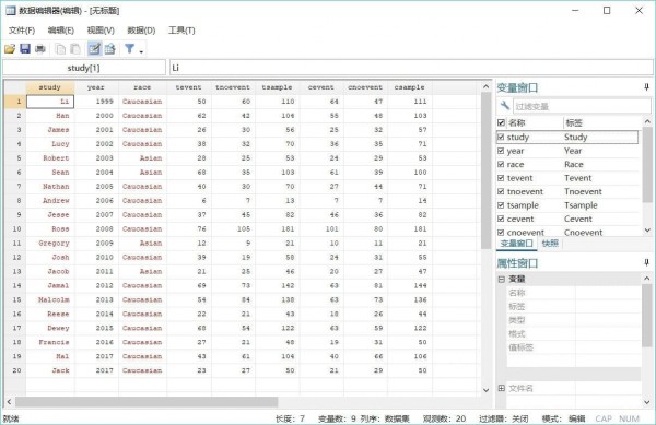 stata破解版下载