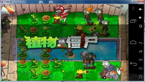 天天安卓模拟器
