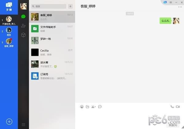 多聊(微信pc版多开软件)