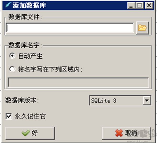 Sqlite Developer(SQL数据库管理软件)