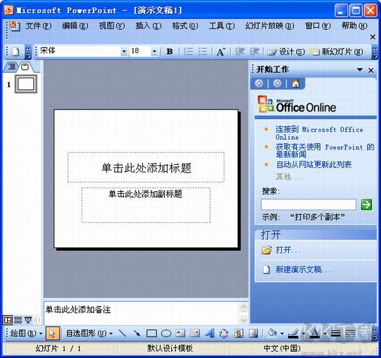 PowerPoint2003