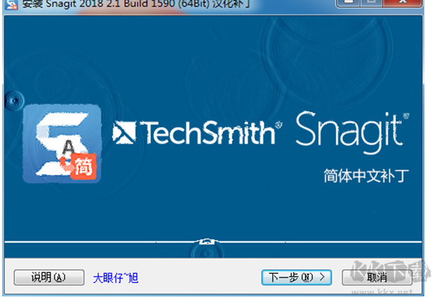 SnagIt中文版