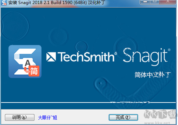 SnagIt中文版