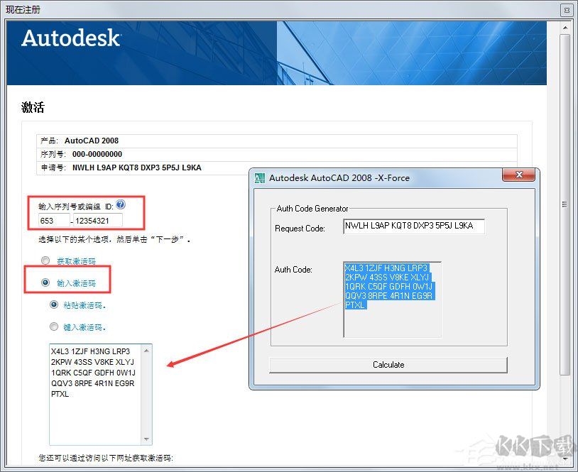 AutoCAD2008中文版