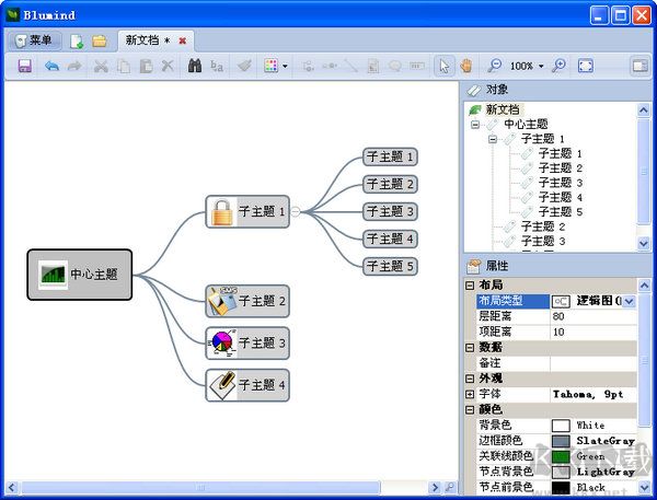 Blumind(小巧实用的思维导图软件)